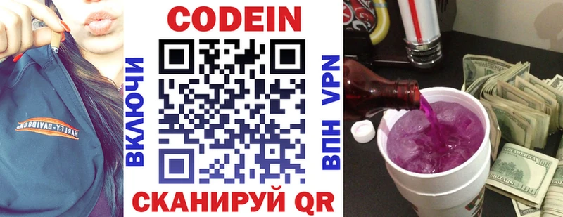 Кодеиновый сироп Lean напиток Lean (лин)  Москва 