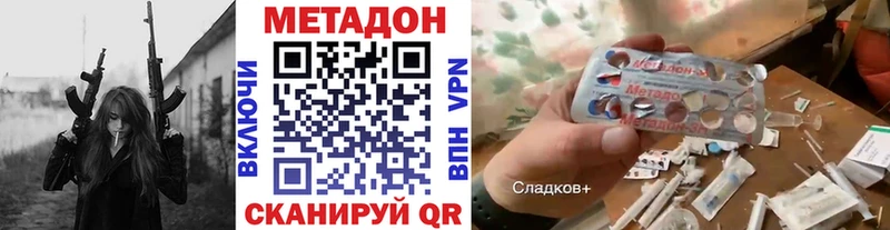 Метадон кристалл  мега онион  Москва  купить наркотик 
